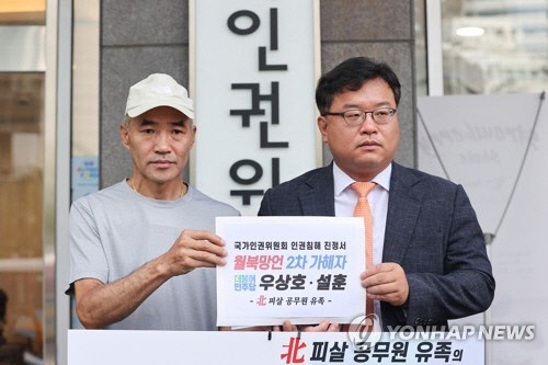 북 피살 공무원 유족 인권위 진정2020년 서해상에서 북한군에 피살된 해양수산부 공무원 이대준 씨의 친형 이래진 씨가 7월 28일 오전 서울 중구 국가인권위원회에서 더불어민주당 우상호·설훈 국회의원에 대한 진정서 제출에 앞서 기자회견을 열고 있다.[연합뉴스 자료사진]